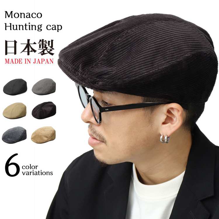 Mr.COVER ミスターカバー ハンチング 帽子 モナコハンチング メンズ シンプル 定番 ブラック 黒 グレー ベージュ ワイドシルエット カジュアル MC 2024