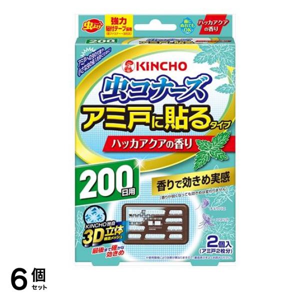 KINCHO 虫コナーズ アミ戸に貼るタイプ 200日 ハッカアクアの香り 2個入 6個セット