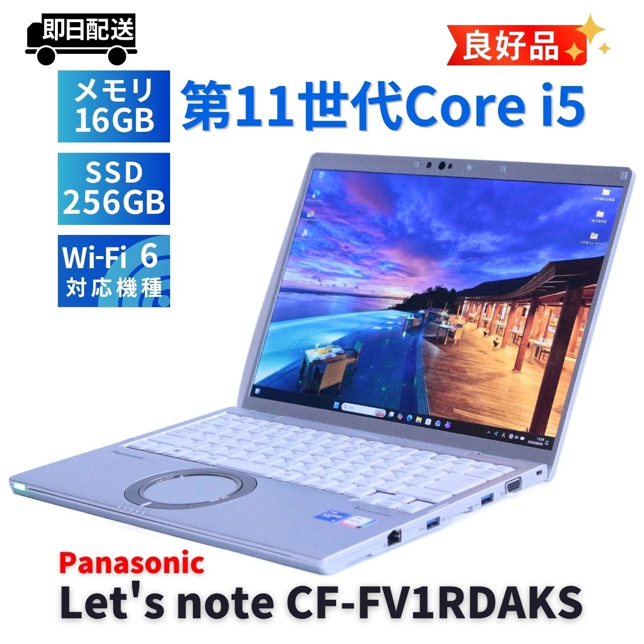 即配 良好品 2022年QHD液晶薄型快速モデル Lets note CF-FV1RDAKS i5-1145G7 16G 256G 14.0QHD WiFi6 バッテリー良 AAA評価