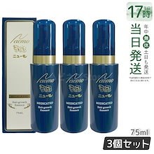 Qoo10 | 「ニューモ」のブランド検索結果(人気順)：ニューモ買うなら