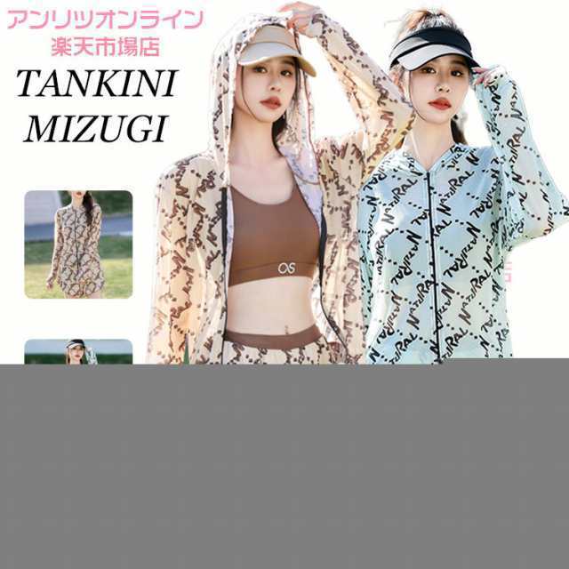 上品 UVカット UVパーカー 柄シャツ 総柄 レディース 水着 中学生 スポーツ 水着 3点セット 可愛い 露出控え 水着 タンキニ 韓国 高校生
