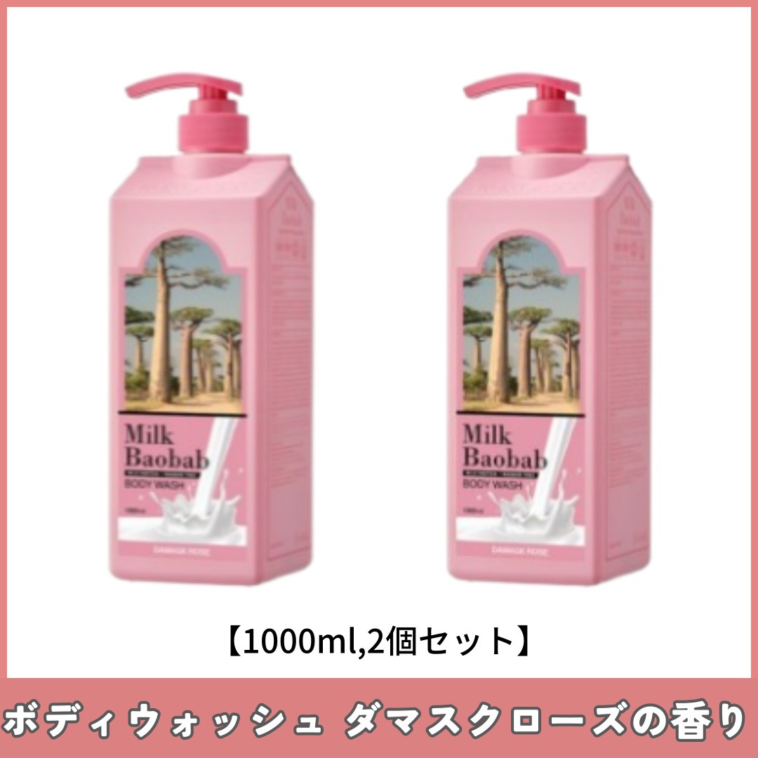 ボディウォッシュ ダマスクローズの香り 大容量 1000mlX2個 4,732円