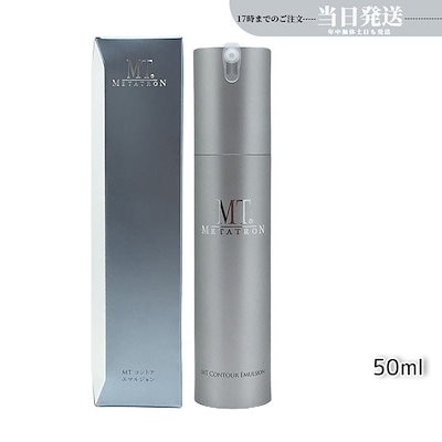 MT メタトロン コントア エマルジョン 乳液 50ml 2個 MT メタトロン コントア エマルジョン 乳液 50ml 2個