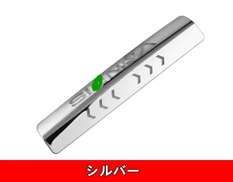 トヨタ・シエナ Sienna 用 ハイマウントストップランプ ドレスアップ 1ピース 選べる2色 6306 5,148円