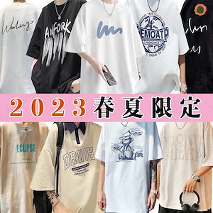 【2023人気No.1】最安値挑戦！!韓国超人気 Tシャツ春夏男女兼用春夏ファッション メンズファッション韓国ファッション