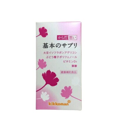キッコーマン からだ想い 基本のサプリ 60粒　2袋セット