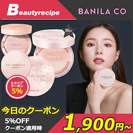 ♥カバーリシャスファンデ特集♥パワーフィット/ナチュラルグロウクッションファンデ/COVERICIOUS POWER FIT/NATURAL GLOW CUSION/韓国コスメ