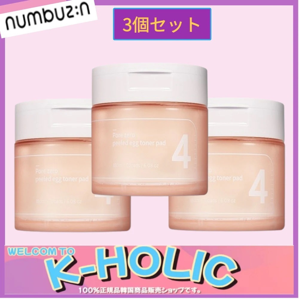 [numbuz:n] 4番 毛穴ゼロ 剥いた卵 化粧水パッド(70pads) 180ml 3本入り/ 人気韓国化粧品公式ランキング超おすすめ