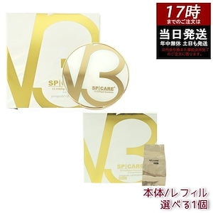 【本体/レフイル選べる1個】ファンデーション インテリジェント SPF50+ PA+++ 本体 15g セミマット ロットナンバー付き 新発売 / ブリリアント 本体