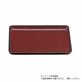 （食洗機対応）尺5カスリ盆　溜カスリ（ノンスリップ加工）　16011050