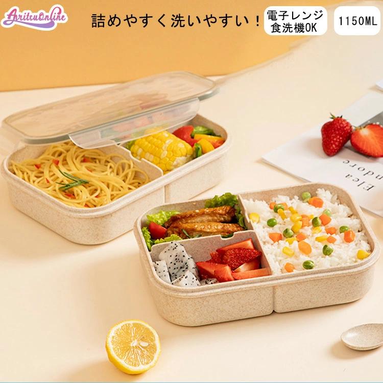 【新品】弁当箱 保温 仕切り 1段 1150ml フォーク スプーン レンジ対応 学生 子供 女子 小学生 中学生 高校生 大人 レディース ランチ かわいい おしゃれ お弁当 部活飯