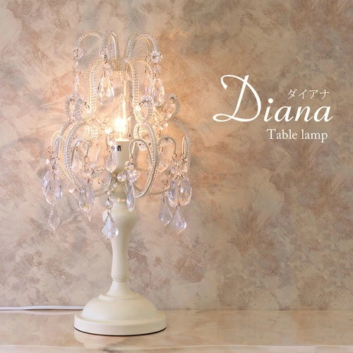 LED電球対応 シャンデリア テーブルランプ ダイアナ （1灯） クリーム LED テーブル 豪華 10,473円