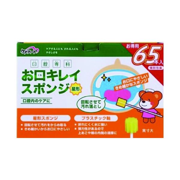 （まとめ） ケアハート お口キレイスポンジ星形 65本 [x2セット]