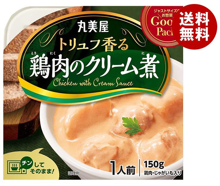 丸美屋 GoodPack 鶏肉クリーム煮 150g＊8箱入＊(2ケース)