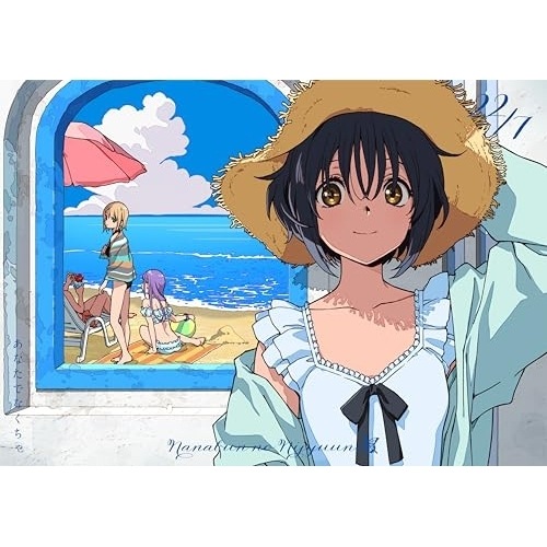 CD / 22/7 / あなたでなくちゃ (CD+2Blu-ray) (完全生産限定盤B) 7,728円