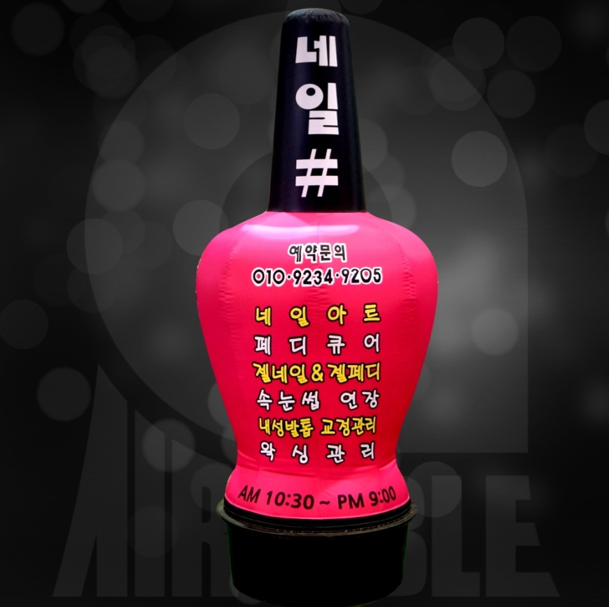 マニキュア エアー看板 立体看板 大型看板