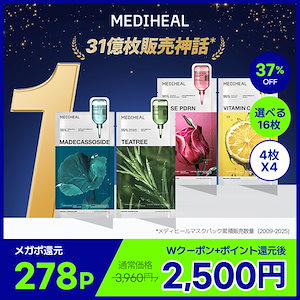 メタグリーン3ヶ月+10日分+ MEDIHEALマスク5枚セット 楽天市場】【ポイント7倍!】 メディヒール パック 【 人気 2種類