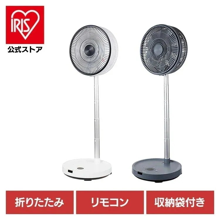 折り畳み扇風機　扇風機 PaTaFAN ホワイト 部屋干し 折りたたみ扇風機PaTaFAN CFDC705WH 株式会社シイーネット