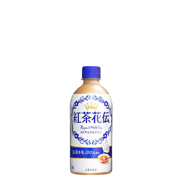 紅茶花伝 ロイヤル ミルクティー 440ml PET ペットボトル 3ケース 24本 合計 72本