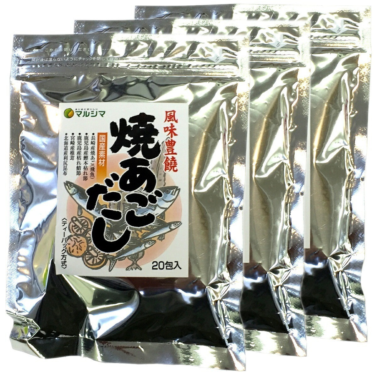 あごだし パック 焼きあごだし 160g(8g×20パック)×3袋セット 天然素材国産100% 鰹節 かつお節 かつおぶし カツオ節 無添加 粉末 ホワイトデー 2026 プチギフト お茶 ギフト
