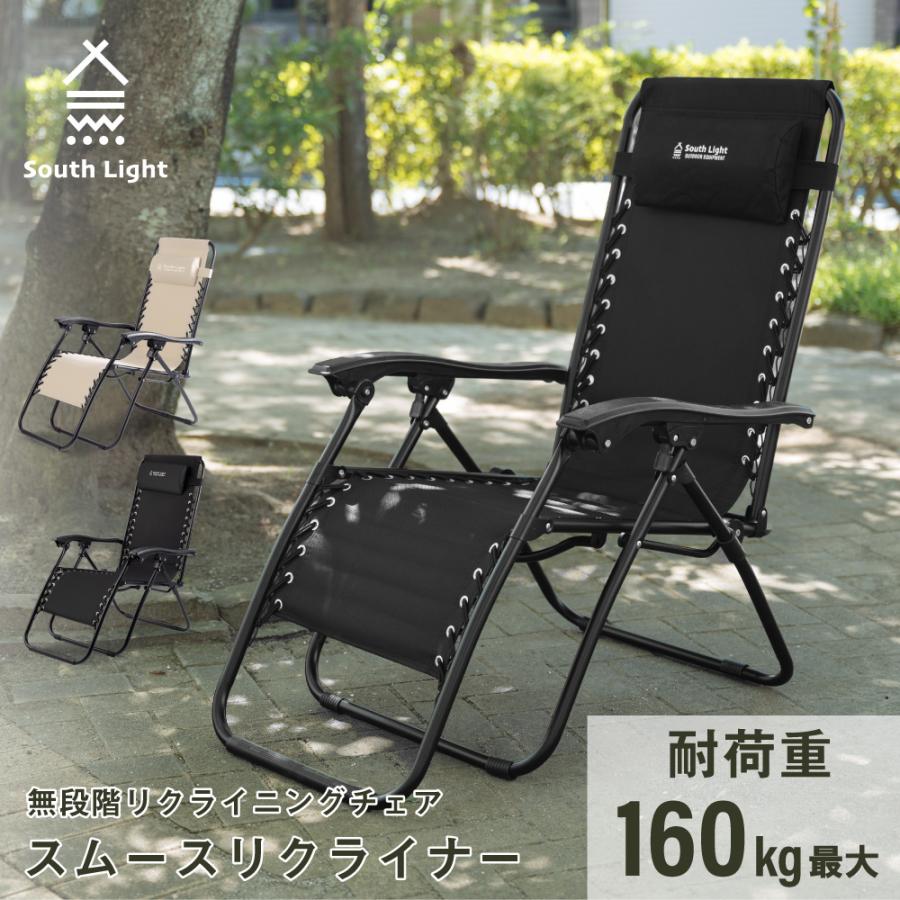 アウトドアチェア 軽量 折りたたみ ハイバック椅子３色 リクライニング チェアー ひじ掛け 耐荷重120kg BBQ ソロ キャンプ South Light sl-yz1070