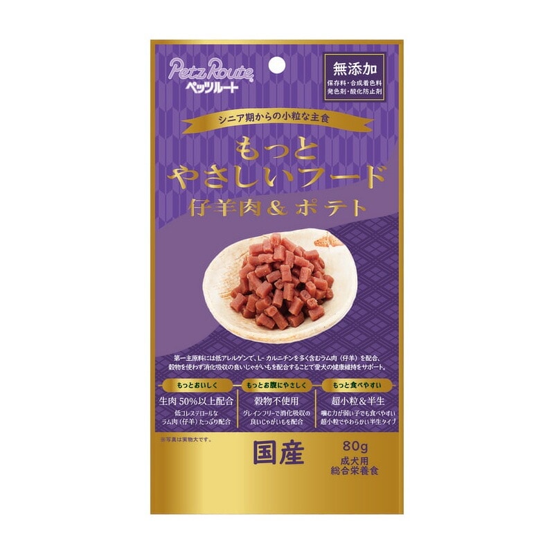 （まとめ買い）もっとやさしいフード 仔羊肉＆ポテト 80g 犬用フード [x8]
