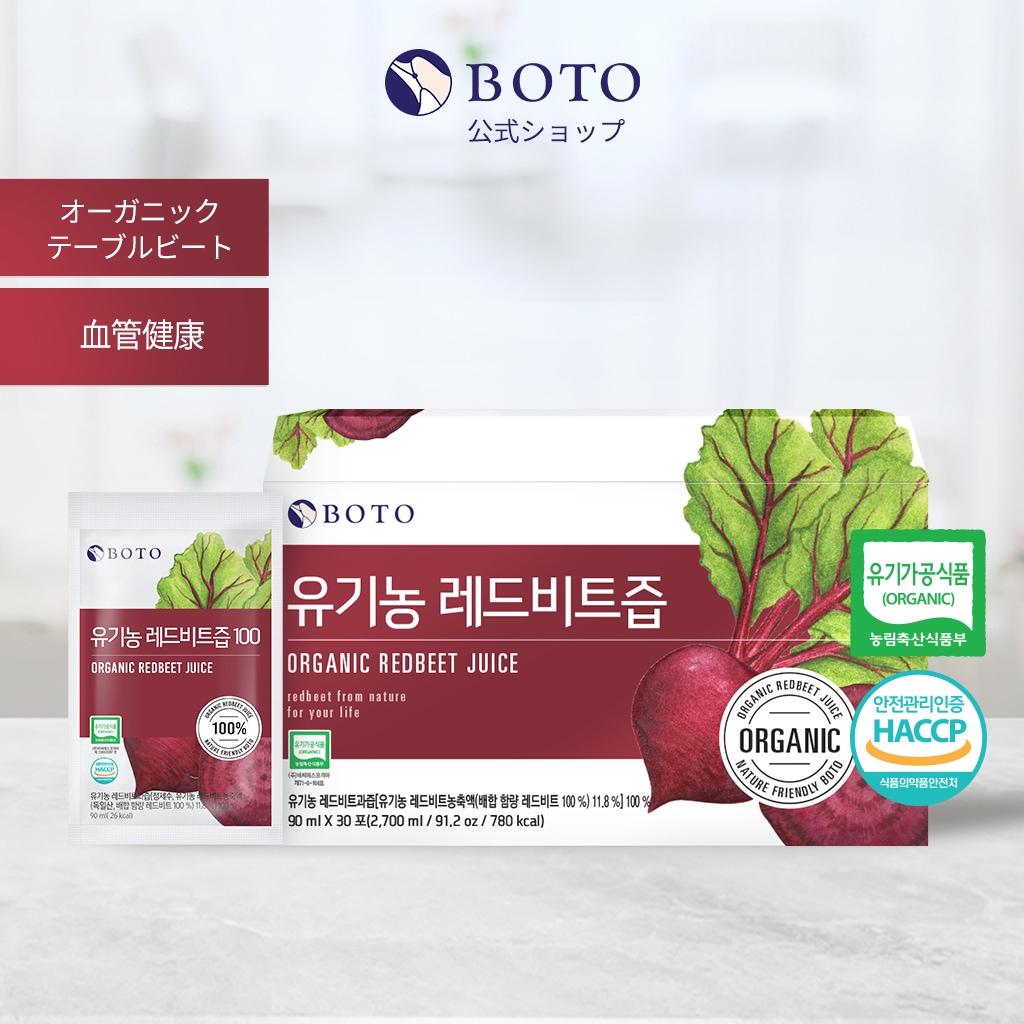 韓国人気ブランドオーガニックテーブルビート90ml x 30パック/1盒