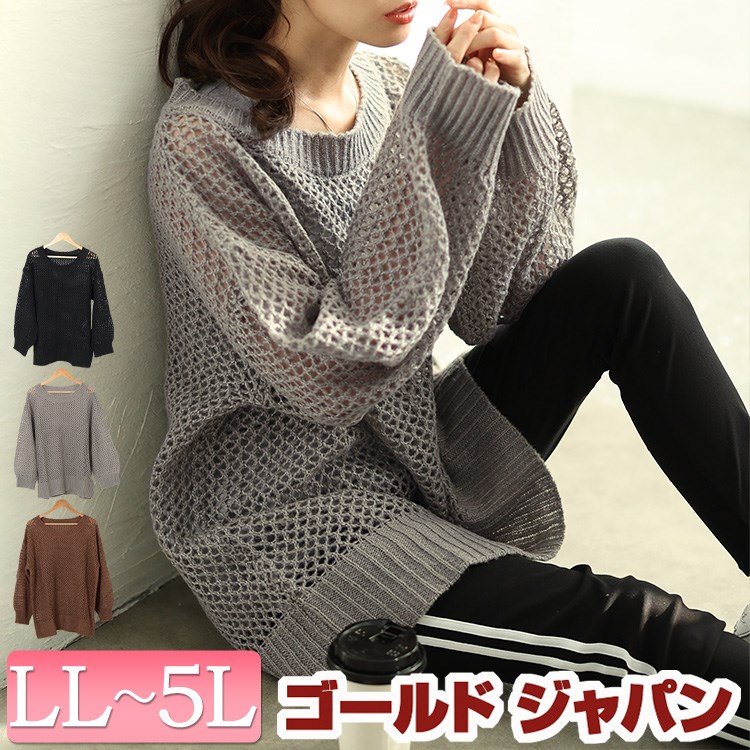 大きいサイズレディース トップス ニット セーター ラウンドネック太リブメッシュニット 長袖 ロング ラウンドネック メッシュ かぎ編み リブ ドロップショルダー 透け感 ストレッチ 秋新作 秋服 春