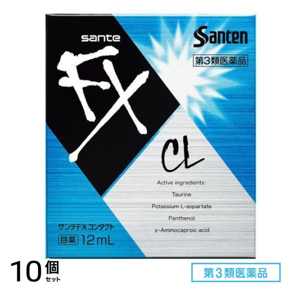 第３類医薬品 サンテFX コンタクト 12mL 10個セット
