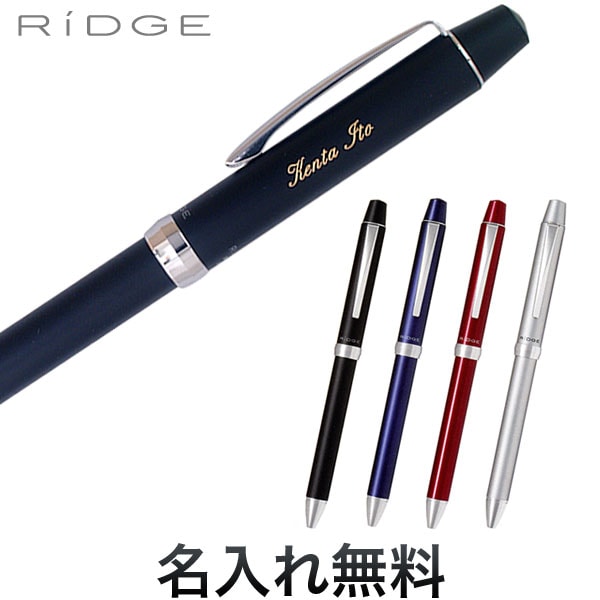 3+1 RiDGE リッジ BTHRT5SR [ギフト] 全5色から選択