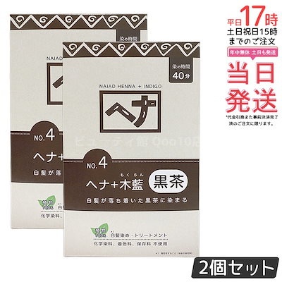 他サイト： ヘナ＋木藍 黒茶 ４００gの商品画像