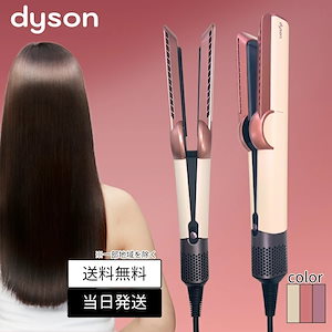 Dyson エアストレート ストレートドライヤー 楽天市場】【期間限定P11倍】 楽天1位獲得 ダイソン Dyson