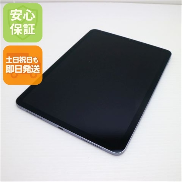 良品中古 iPad Air 5 第5世代 Wi-Fi 10.9インチ 256GB パープル スマホ 白ロム 中古 土日祝発送OK 51