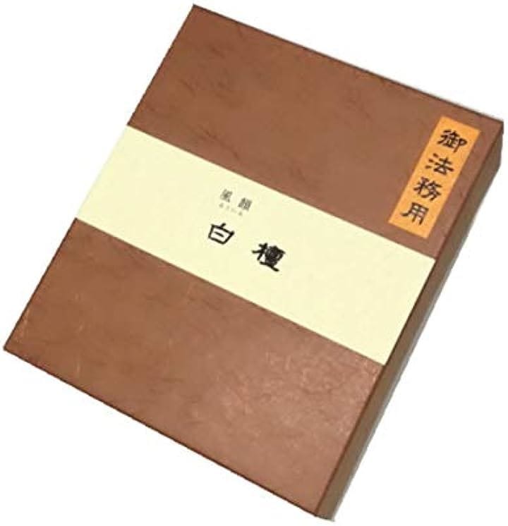 線香 風韻 白檀 短寸 天然香料 350 グラム 御法務用(350グラム (x 1))