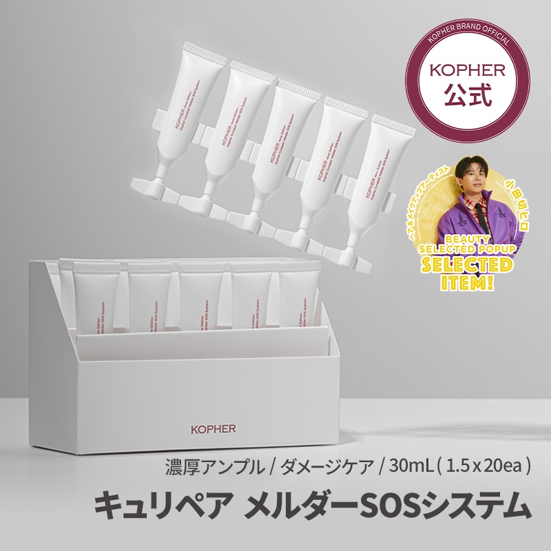 未使用】KOPHER Currepair Cream 4本セット 楽天市場】【KOPHER公式