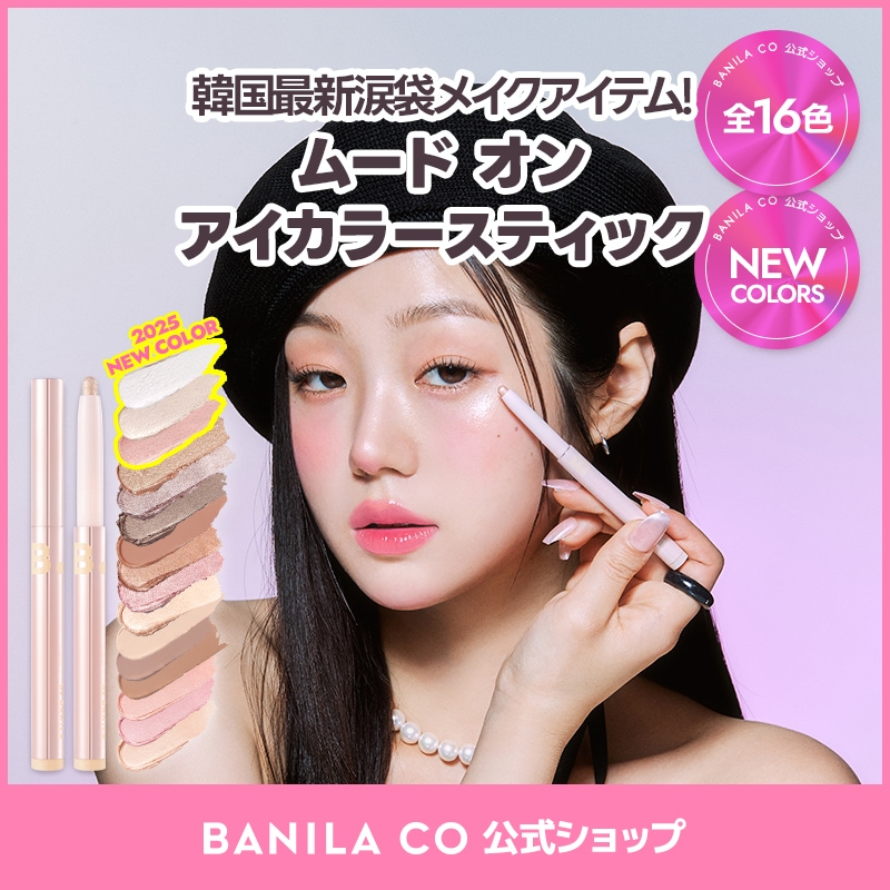 バニラコ まとめ売り Qoo10] バニラコ 【公式】 NEW バニラコ ムードオンラ