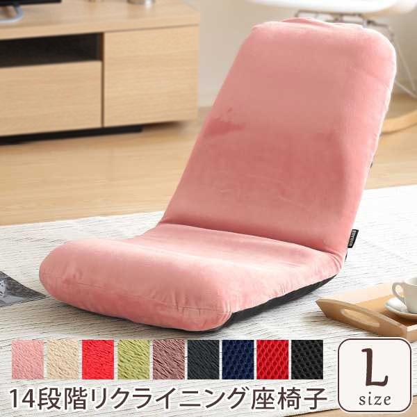 美姿勢習慣 コンパクト リクライニング 座椅子 Lサイズ 日本製 Leraar リーラー 新生活