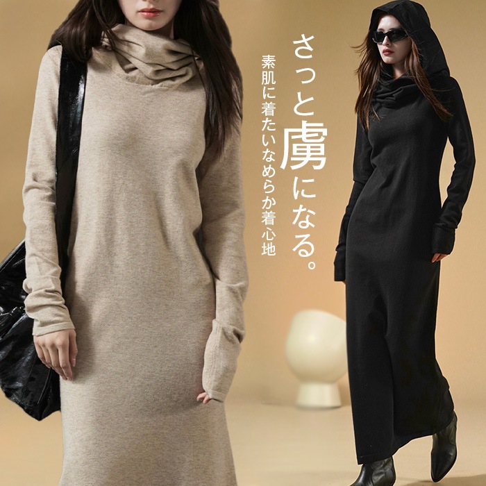 パーカーワンピース ニット レディース ニットワンピース 長袖 春 秋 パーカーワンピース フード付き ニット ワンピース ロングパーカー パーカー ワンピース ゆったり 体型カバー カジュアル 大