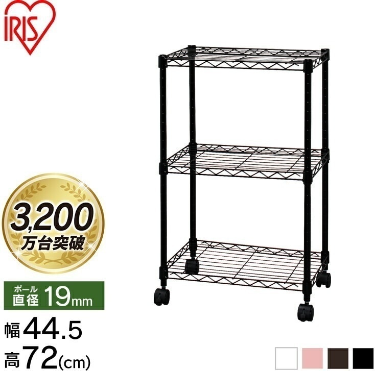 【公式】 スチールラック メタルラック 3段 幅44.5cm ラック 収納ラック 収納棚 カラー キャスター付 CBM-44073 リビング 新生活 一人暮らし メガ割 4,131円
