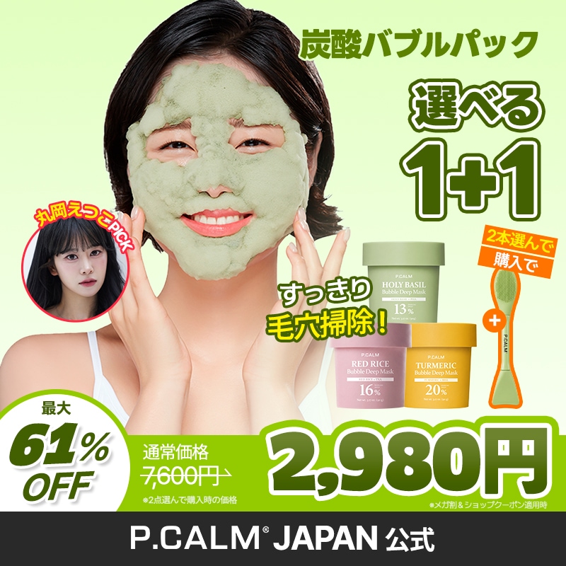 Qoo10] P.CALM 【SNS話題】選べる！炭酸バブルパック : スキンケア
