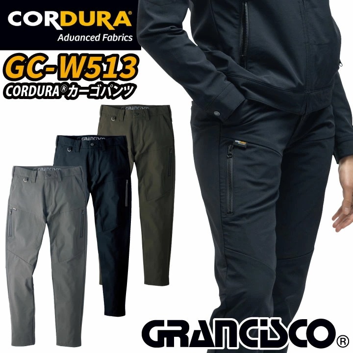 コーデュラ ナイロン カーゴパンツ ストレッチ 長袖 春夏 秋冬 ズボン ワークパンツ メンズ レディース 仕事服 作業着 作業服 おしゃれ かっこいい /ty-gcw513-b