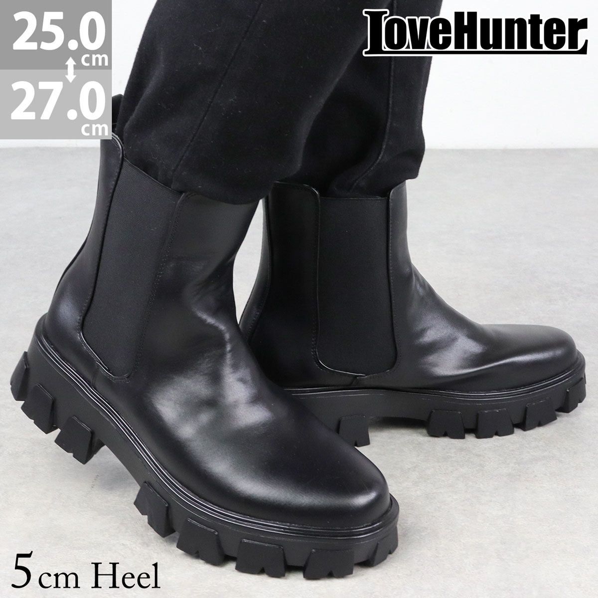 ブーツ メンズ 厚底 5cmヒール サイドゴア 履きやすい 歩きやすい 防滑 レザー 合成皮革 秋 冬 1726 25.0-27.0cm 黒 ブラック LOVEHUNTER