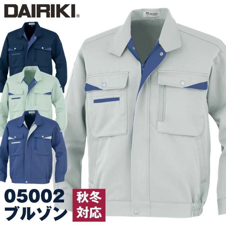 作業着 ブルゾン 動きやすい 定番 帯電防止 DAIRIKI 大川被服 秋冬 長袖 /ok-05002 5,443円