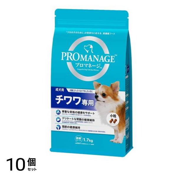 プロマネージ 犬種別シリーズ 成犬用 チワワ専用 1.7kg 10個セット