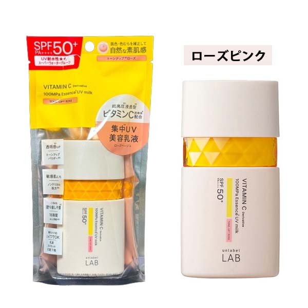 Qoo10] アンレーベル V トーンアップ UVミルク ローズピン : UVケア