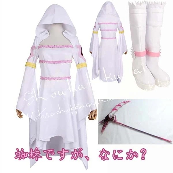 蜘蛛ですがなにか風 白織 Ariel 愛麗児 コスプレ衣装 cos靴 道具鎌 cosplay ハ