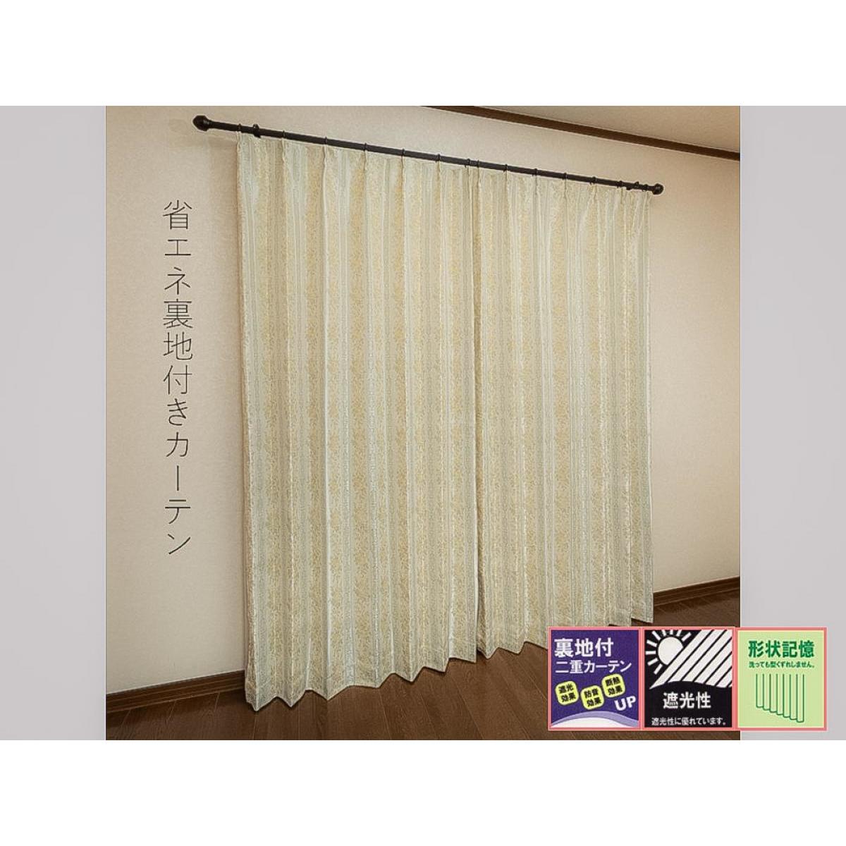 【I】ネオメルシャ 200×225 YE イエロー カーテン 裏地付き 遮光性 丸洗い 東京シンコール