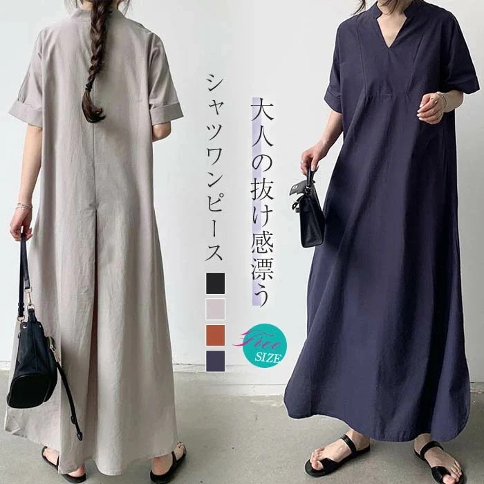 【20点セット】無料シャツワンピース 半袖 ロングワンピース レディース 夏 Aライン マキシ丈ワンピース シャツワンピース 大きいサイズ フレアワンピース 前開き ロング丈 マキシワンピース キレイ
