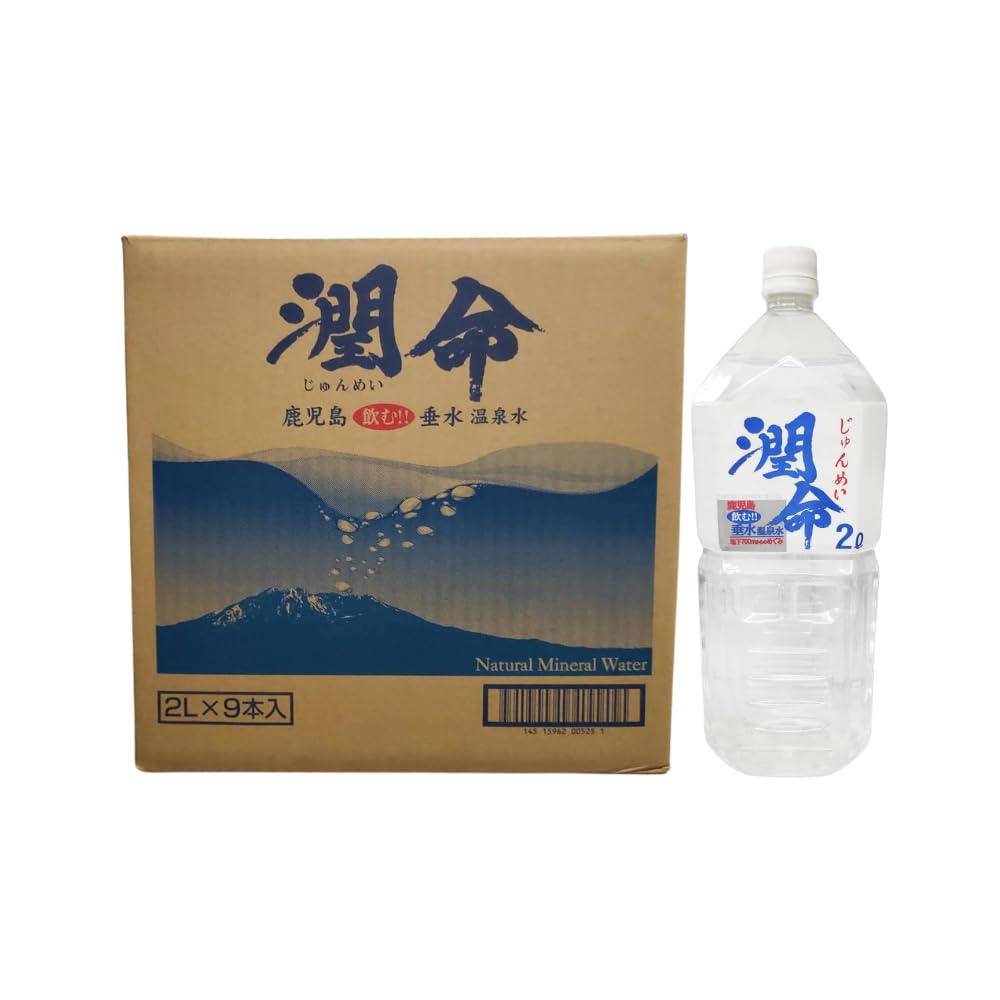 「飲むゲルマニウム温泉水」 潤命 (2ℓ×9本)世界的に貴重な天然クロレラ含有 ナチュラルミネラルウォーター 超軟水
