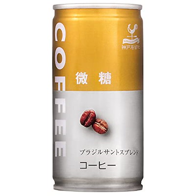 他サイト： 神戸居留地 微糖コーヒー 缶 185g ×30本 [ 液体 無香料 ブラジルサントス豆使用 レギュラーコーヒー 100%使用 国内製造 缶コーヒー ]の商品画像